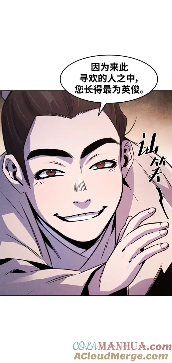漫画《狂魔重生》第81话第7张图