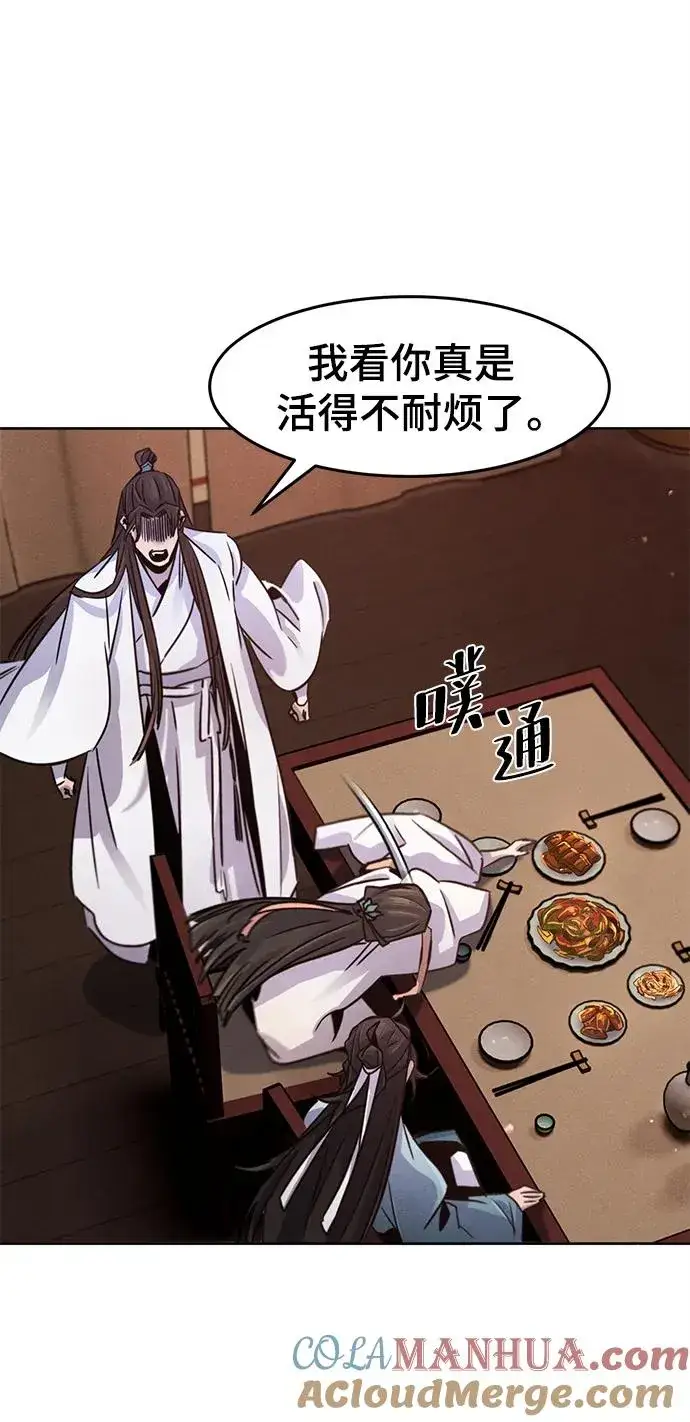 漫画《狂魔重生》第81话第70张图