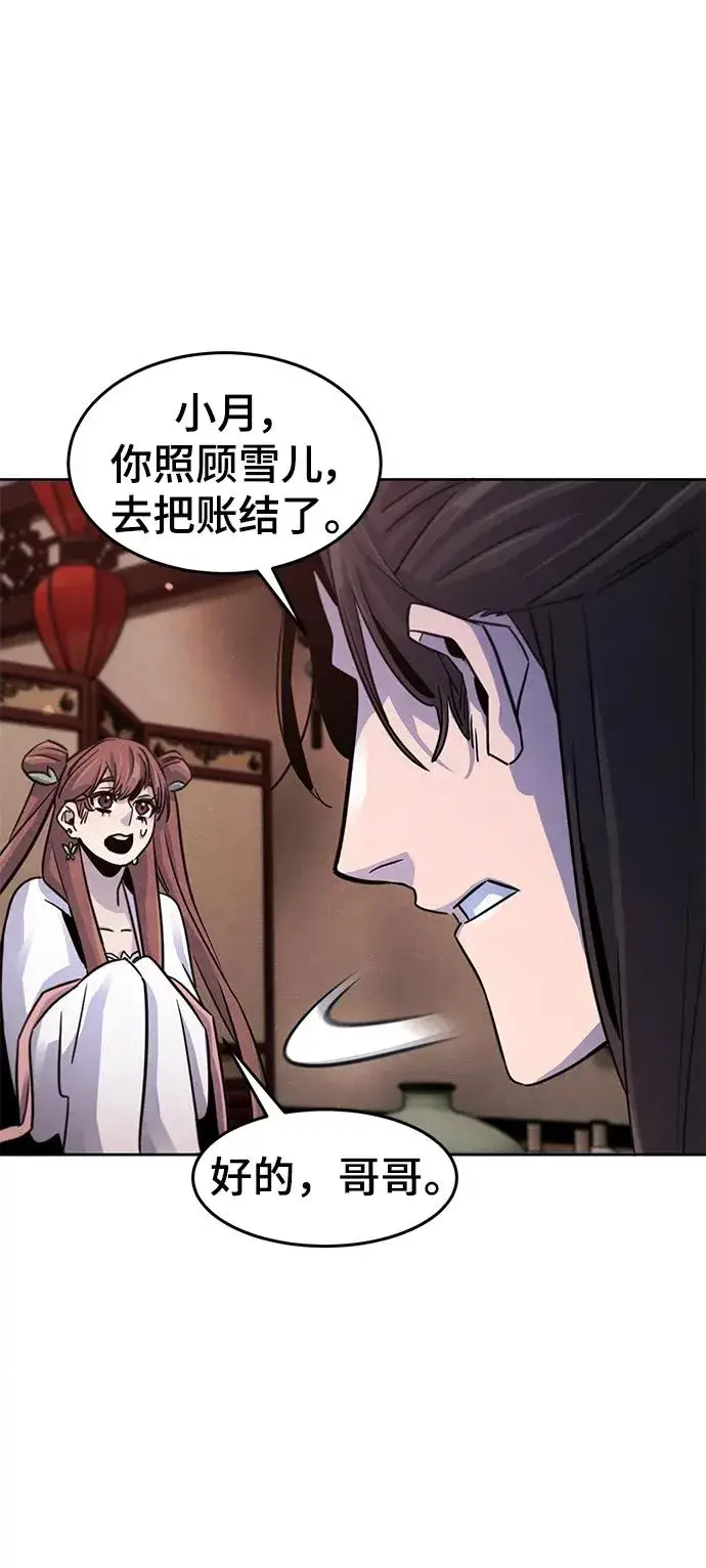 漫画《狂魔重生》第81话第71张图