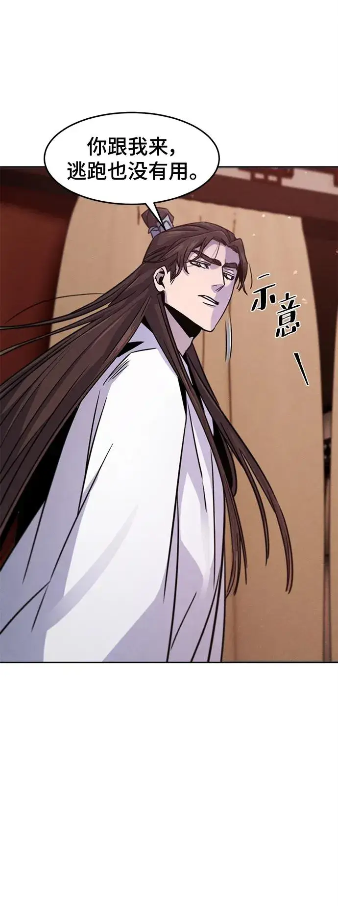 漫画《狂魔重生》第81话第72张图