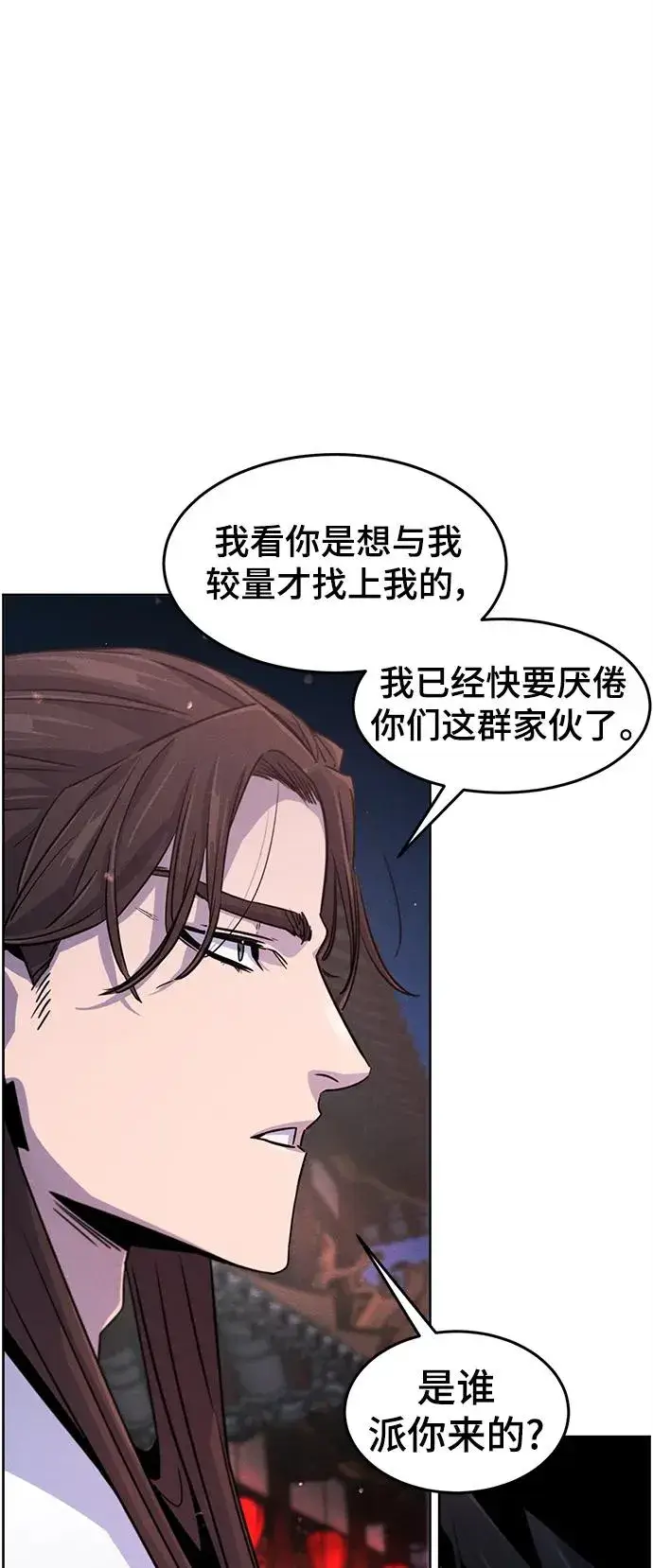 漫画《狂魔重生》第81话第74张图