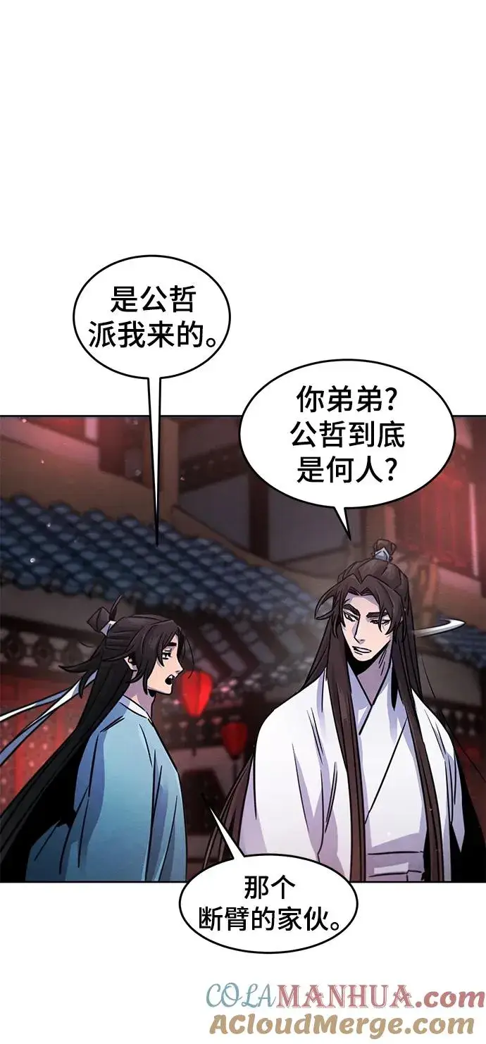 漫画《狂魔重生》第81话第76张图