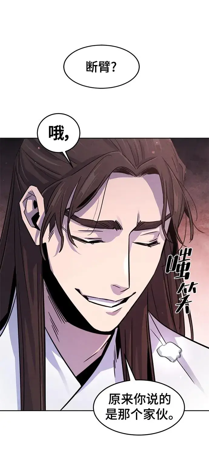 漫画《狂魔重生》第81话第77张图