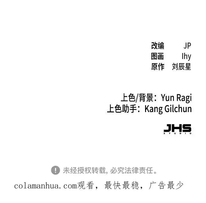 漫画《狂魔重生》第81话第83张图