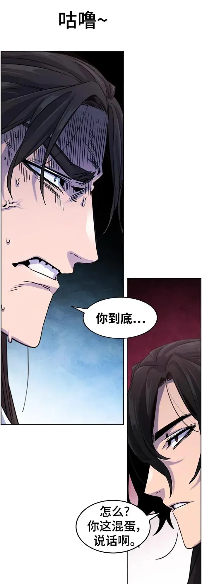 漫画《狂魔重生》第82话第14张图
