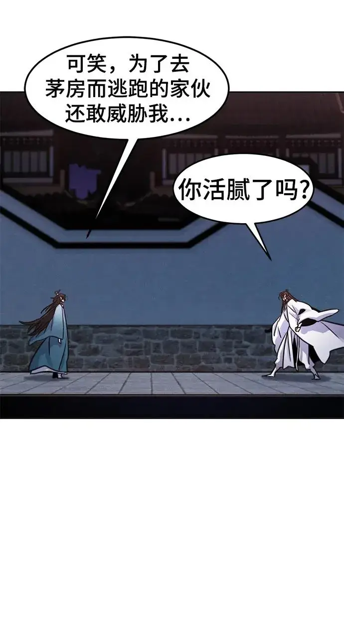 漫画《狂魔重生》第82话第23张图