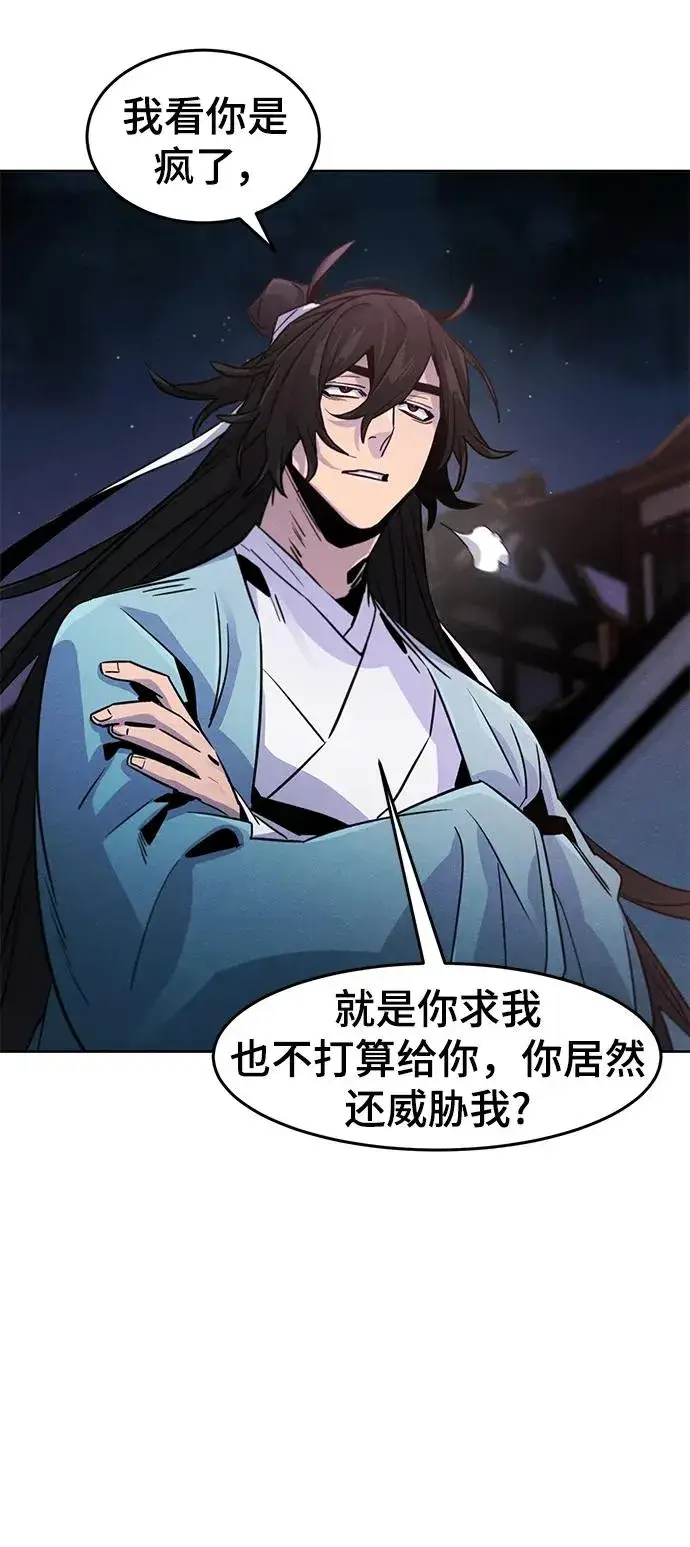 漫画《狂魔重生》第82话第24张图
