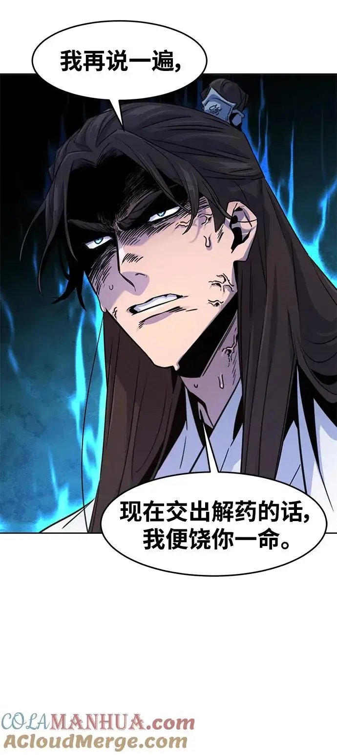 漫画《狂魔重生》第82话第25张图