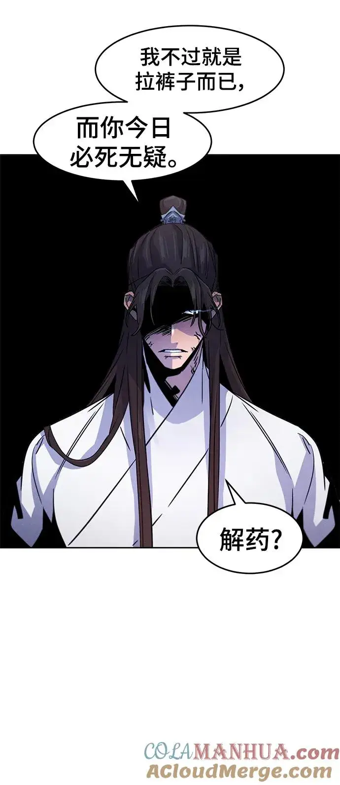 漫画《狂魔重生》第82话第31张图