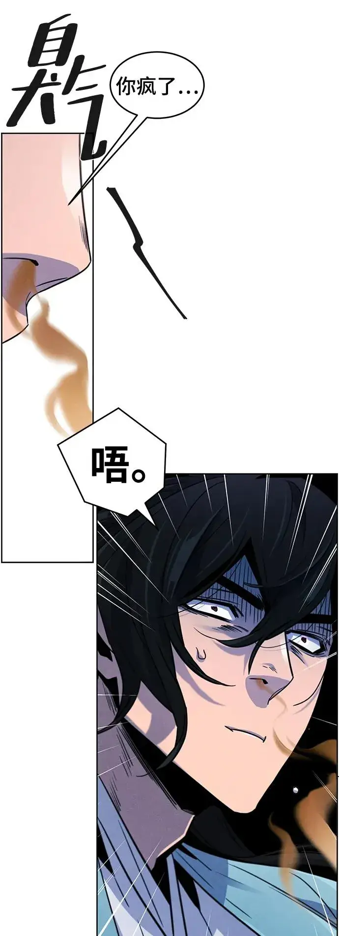 漫画《狂魔重生》第82话第41张图