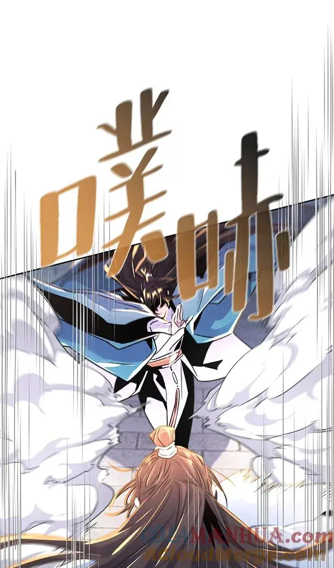 漫画《狂魔重生》第82话第49张图
