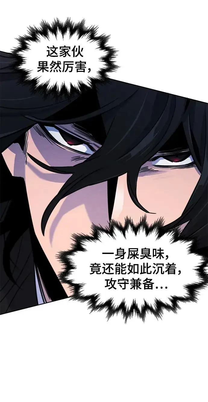 漫画《狂魔重生》第82话第56张图