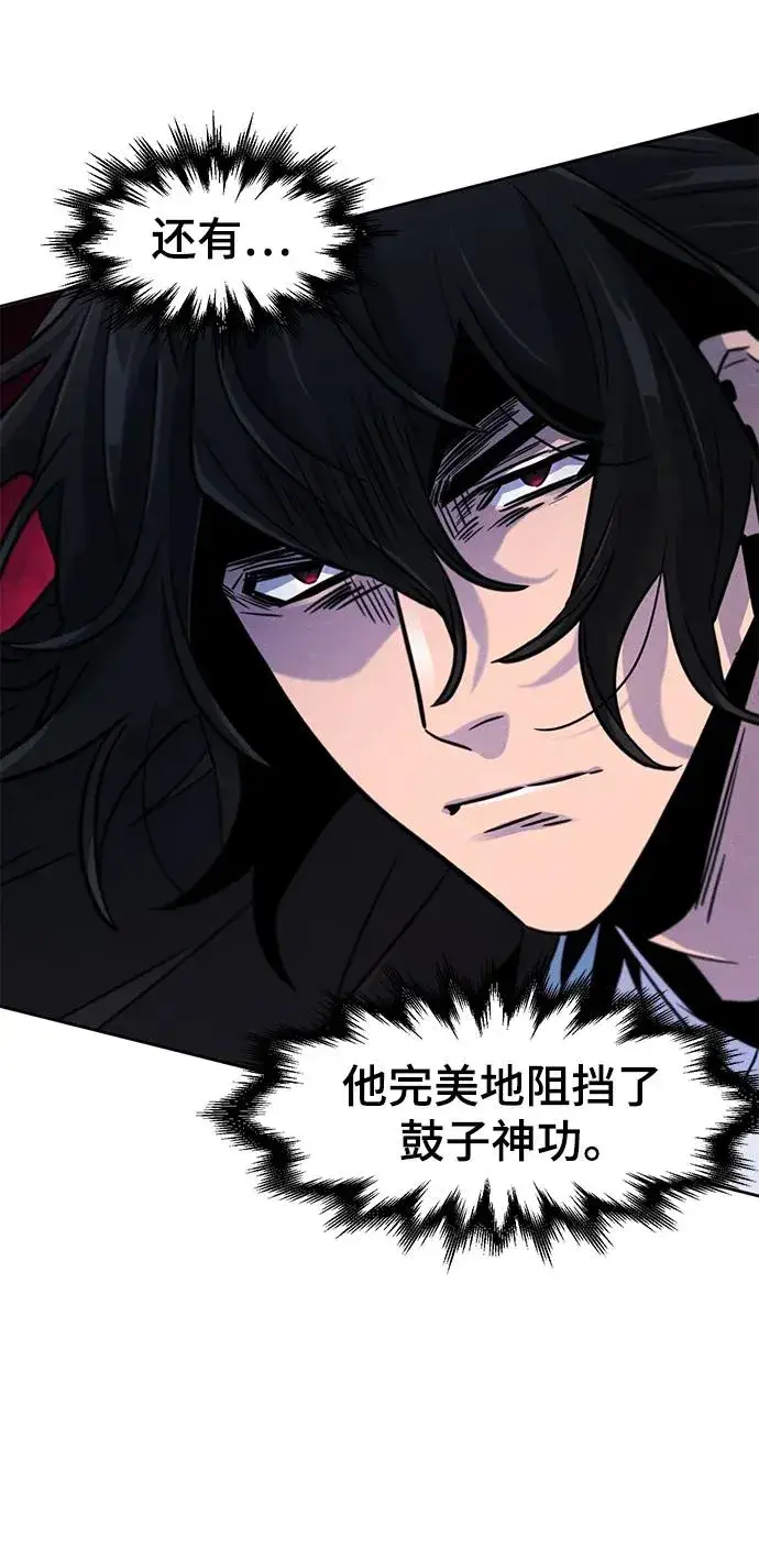 漫画《狂魔重生》第82话第59张图