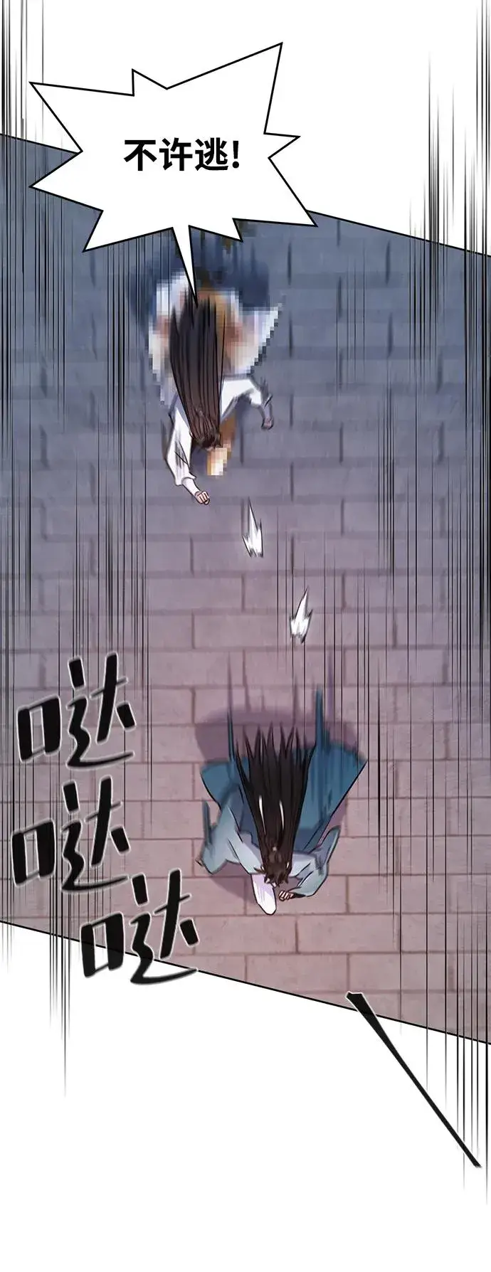 漫画《狂魔重生》第83话第12张图