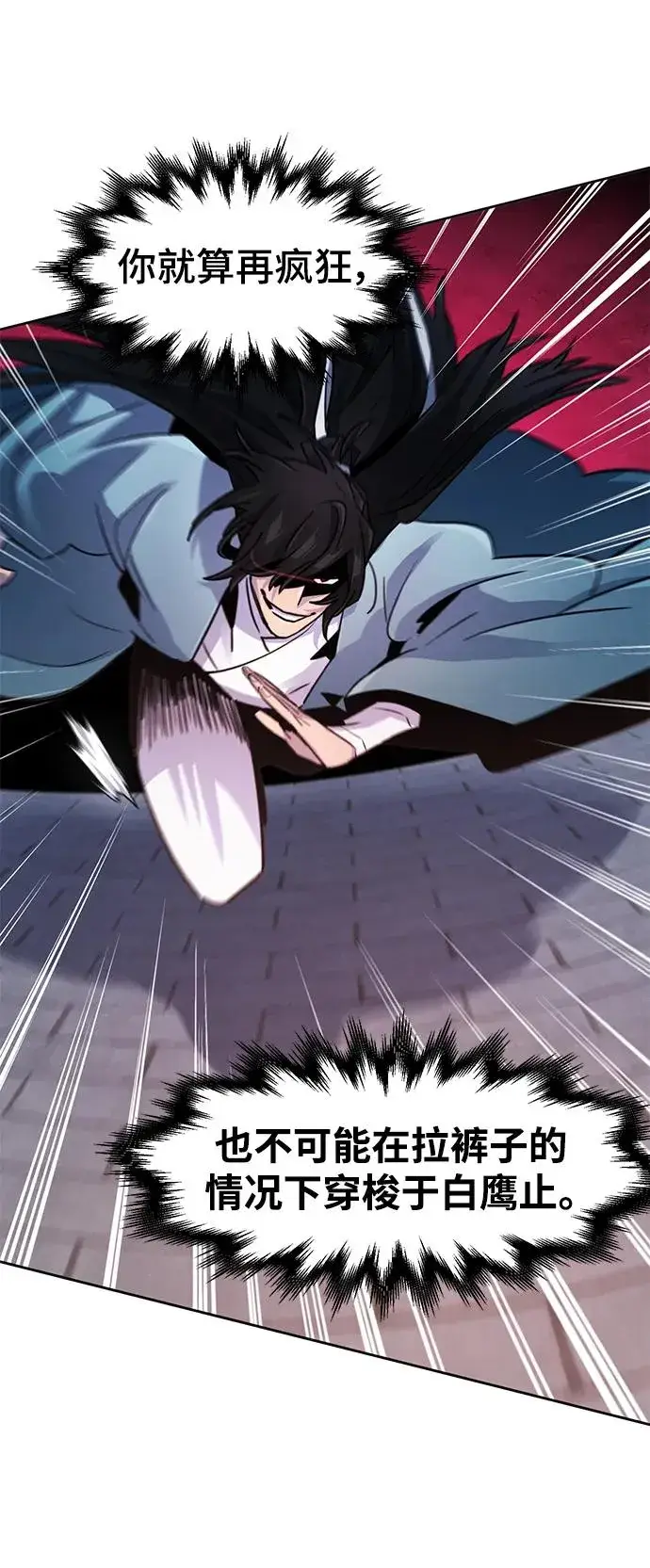 漫画《狂魔重生》第83话第14张图