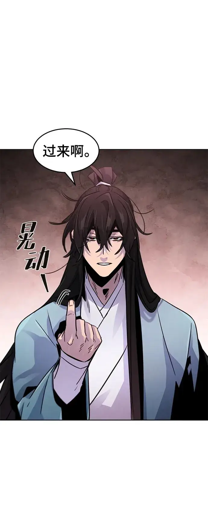 漫画《狂魔重生》第83话第17张图