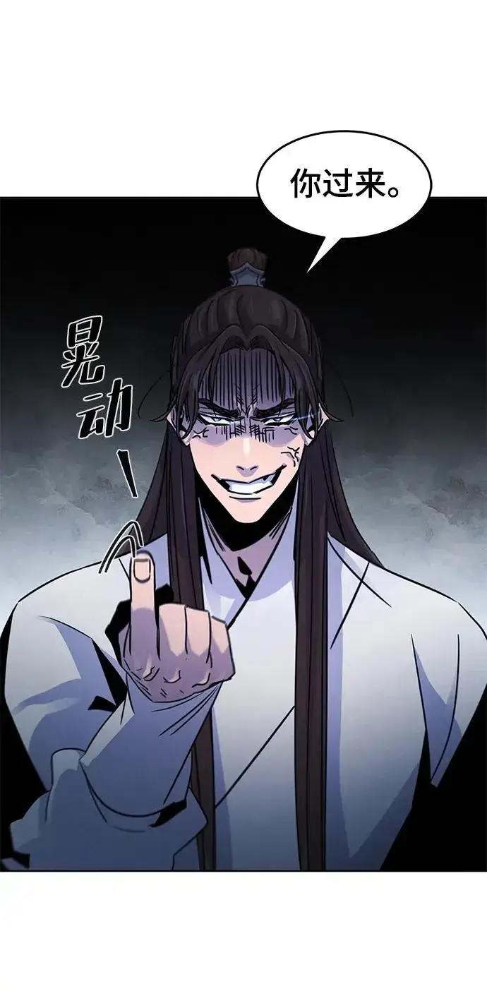 漫画《狂魔重生》第83话第18张图