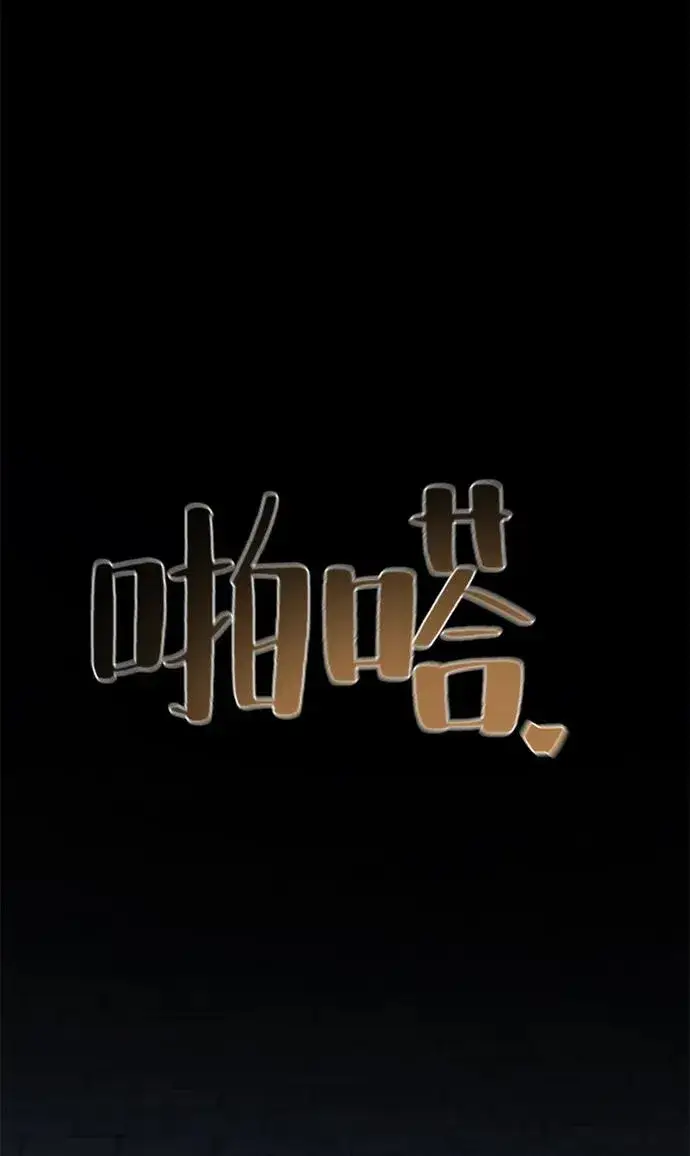 漫画《狂魔重生》第83话第2张图