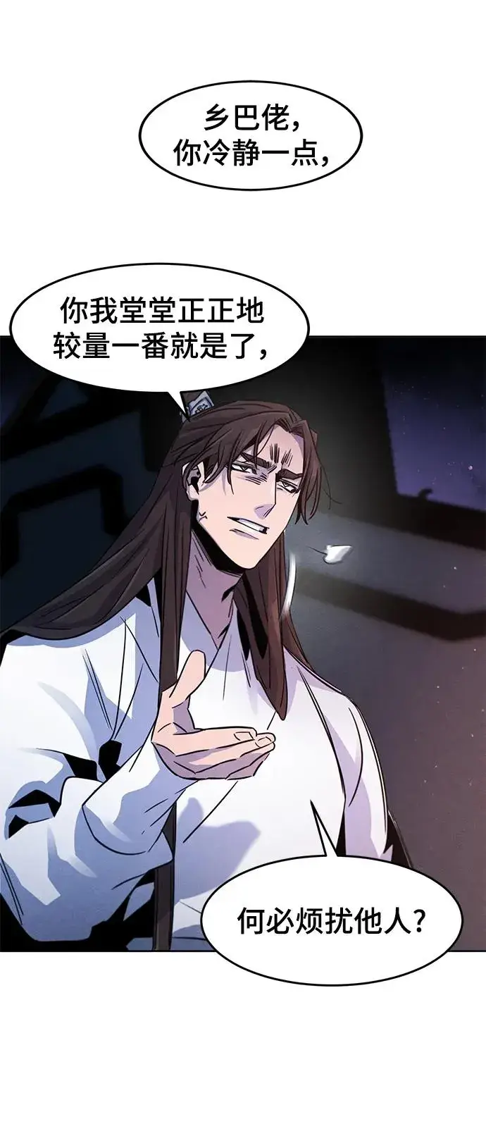 漫画《狂魔重生》第83话第21张图