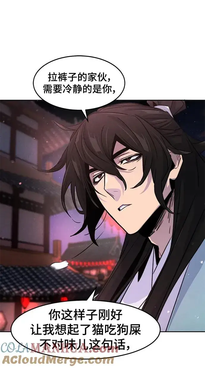 漫画《狂魔重生》第83话第22张图