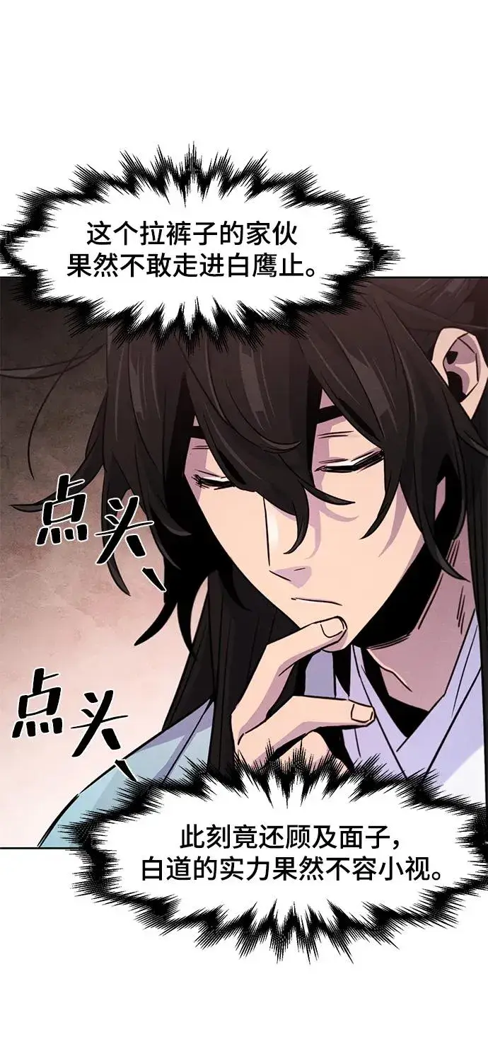 漫画《狂魔重生》第83话第24张图