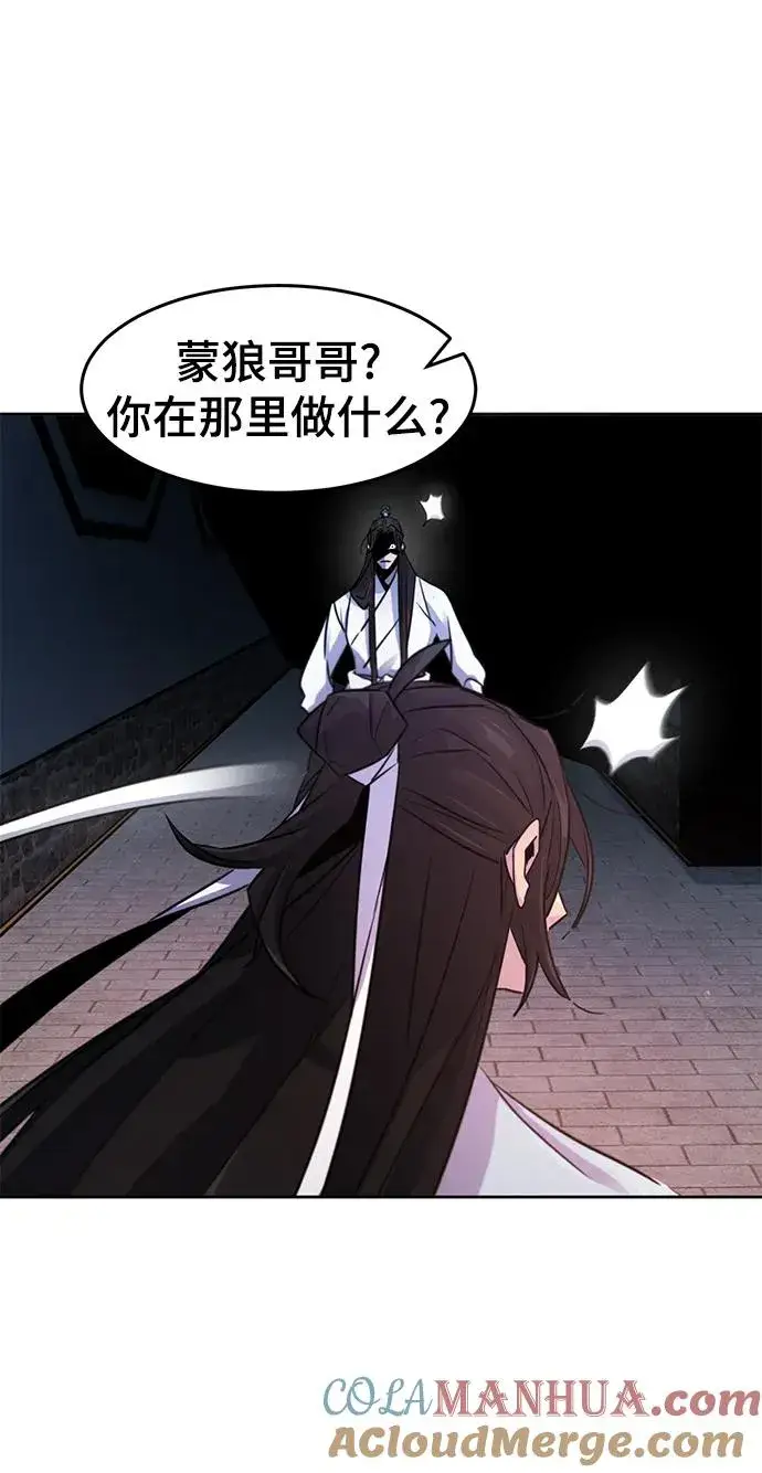 漫画《狂魔重生》第83话第25张图