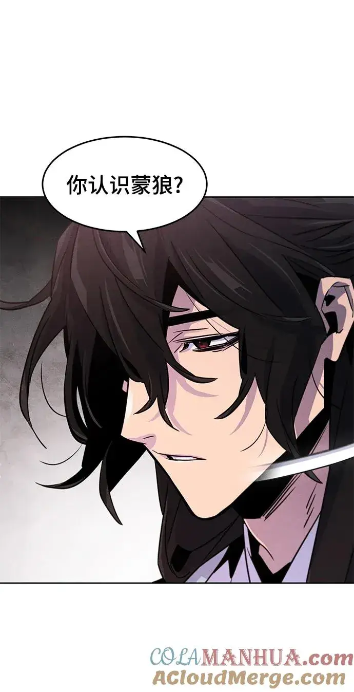 漫画《狂魔重生》第83话第28张图