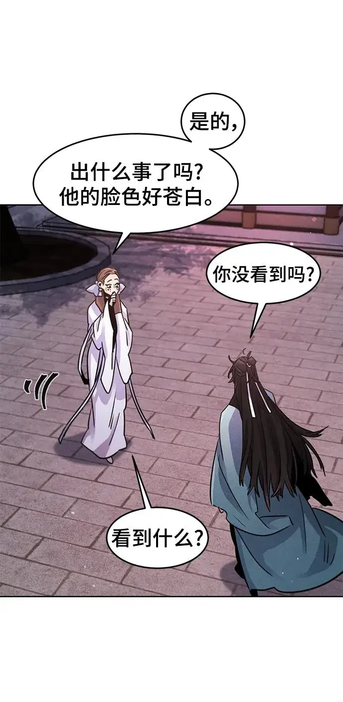 漫画《狂魔重生》第83话第29张图