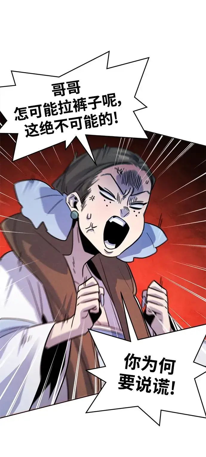 漫画《狂魔重生》第83话第33张图