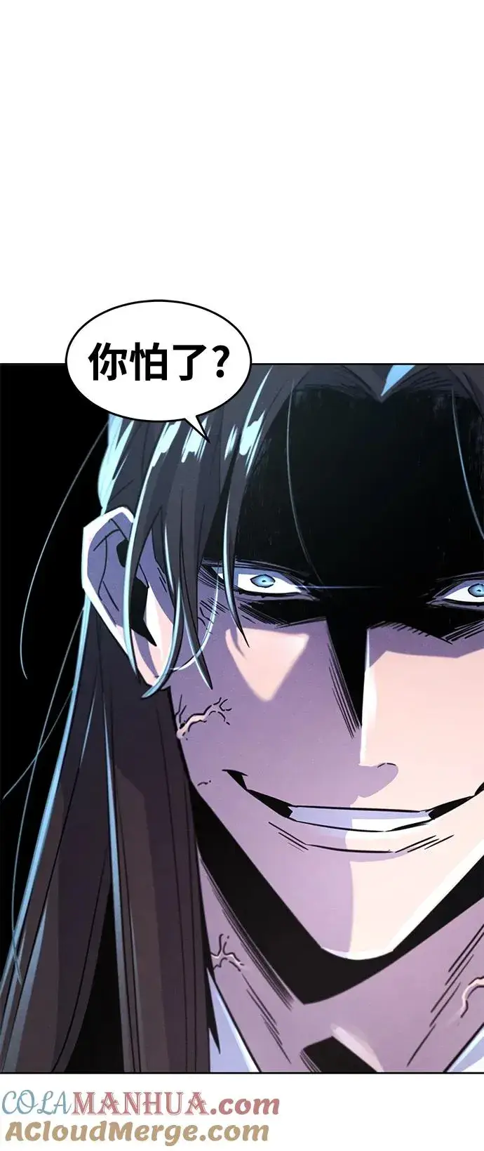 漫画《狂魔重生》第83话第4张图