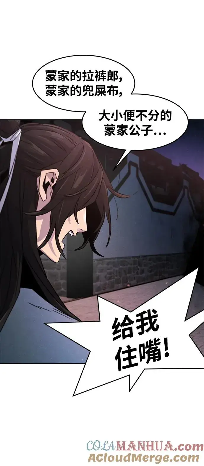 漫画《狂魔重生》第83话第40张图