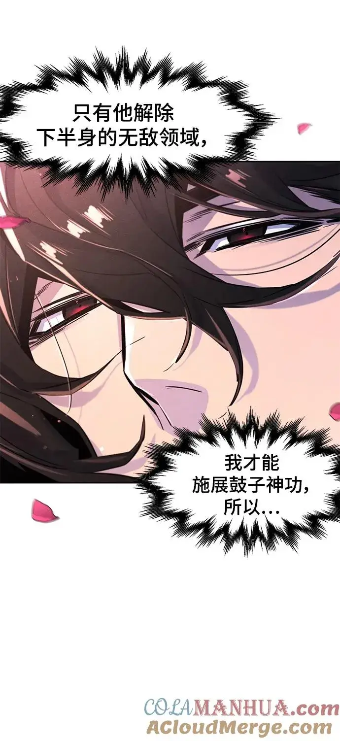 漫画《狂魔重生》第83话第46张图