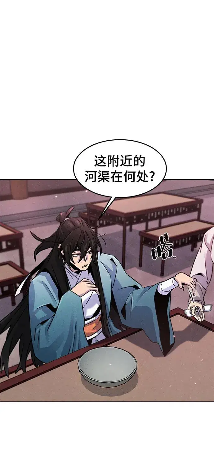 漫画《狂魔重生》第83话第56张图