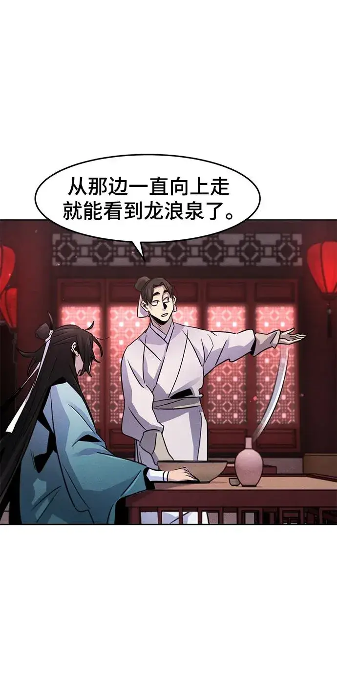漫画《狂魔重生》第83话第57张图