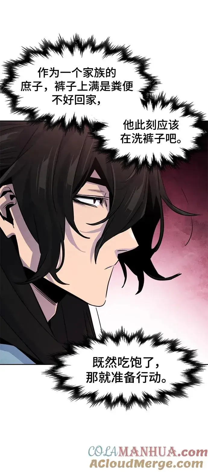 漫画《狂魔重生》第83话第58张图