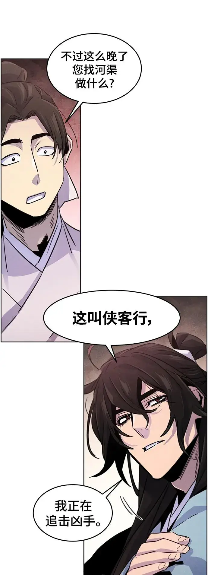 漫画《狂魔重生》第83话第59张图