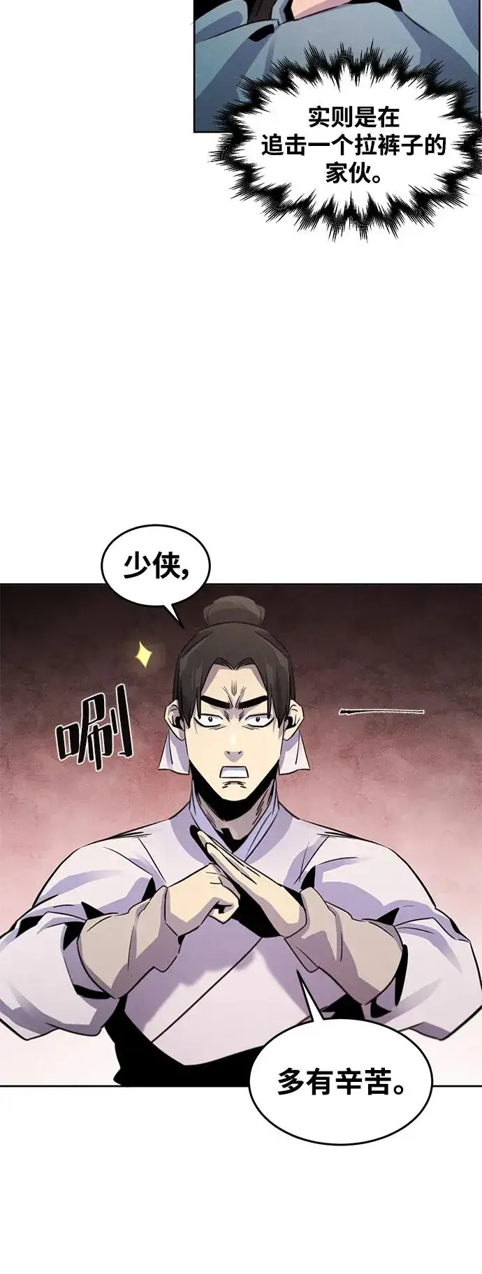 漫画《狂魔重生》第83话第60张图