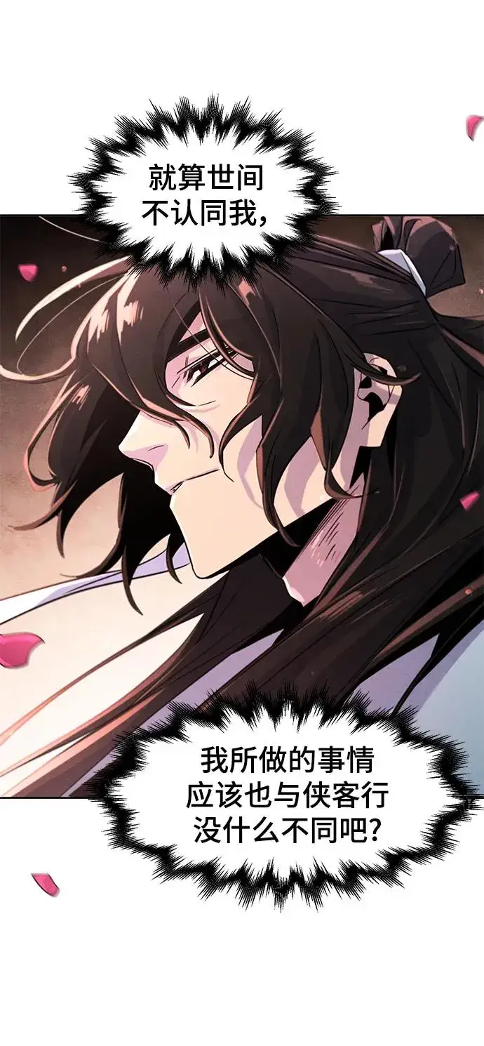 漫画《狂魔重生》第83话第65张图