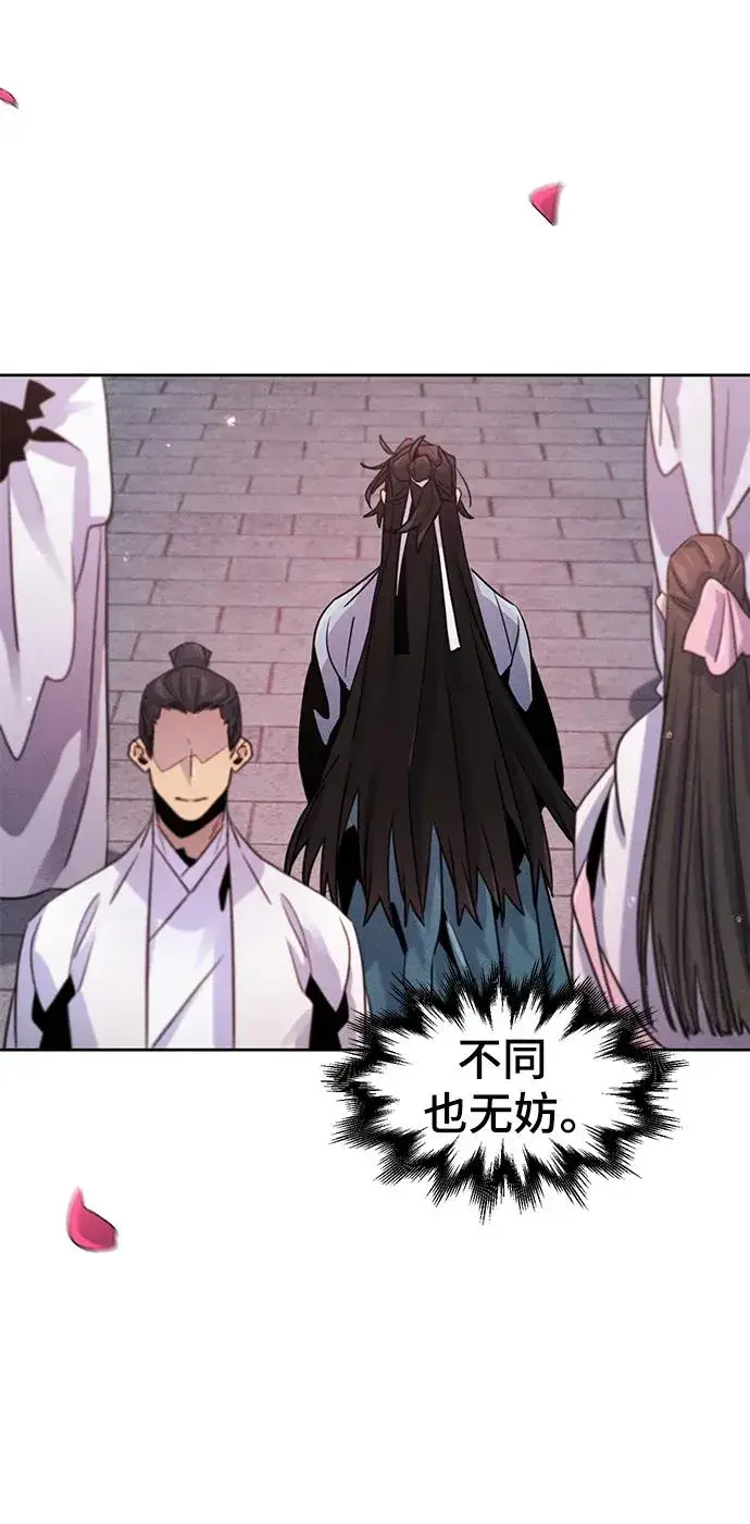 漫画《狂魔重生》第83话第66张图