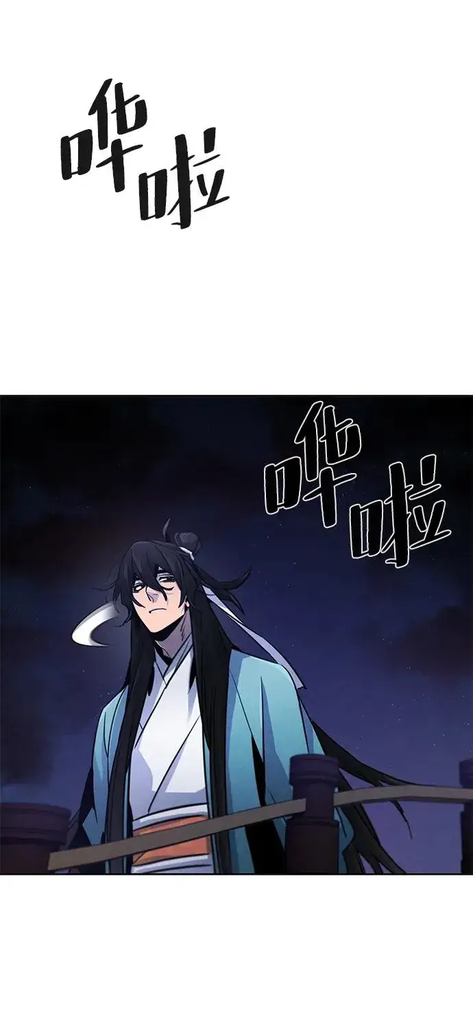 漫画《狂魔重生》第83话第69张图