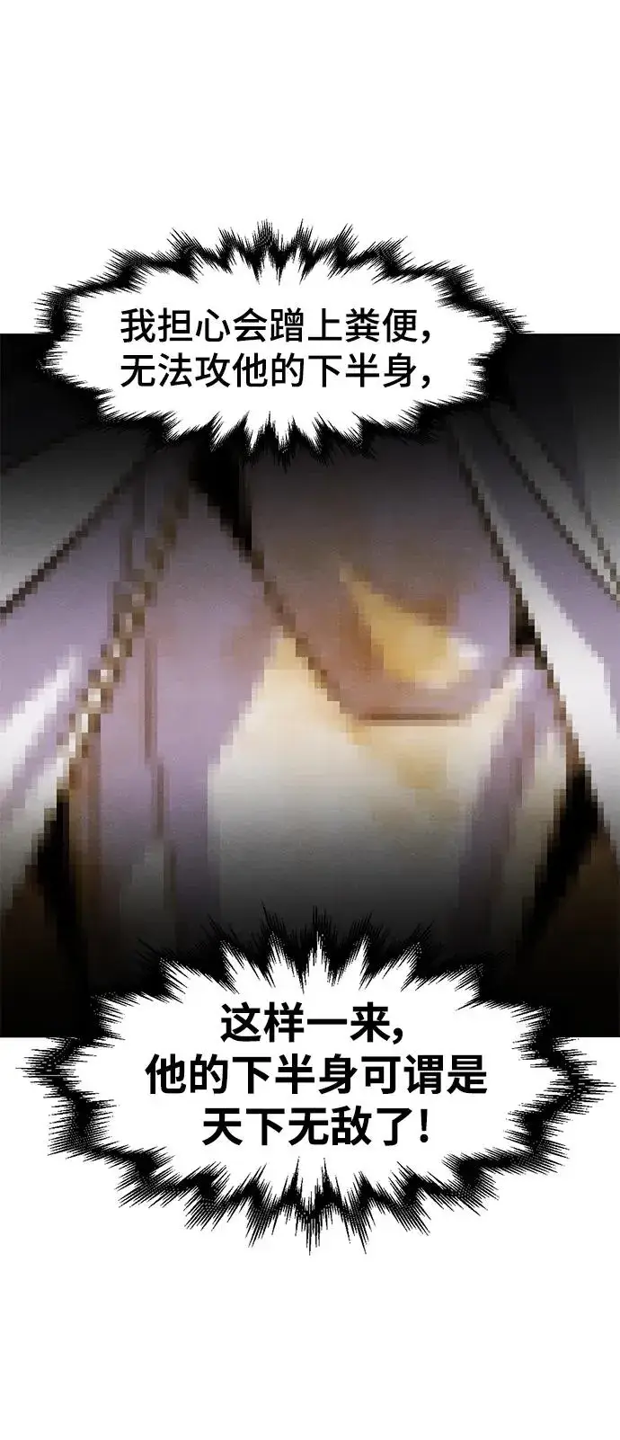 漫画《狂魔重生》第83话第8张图