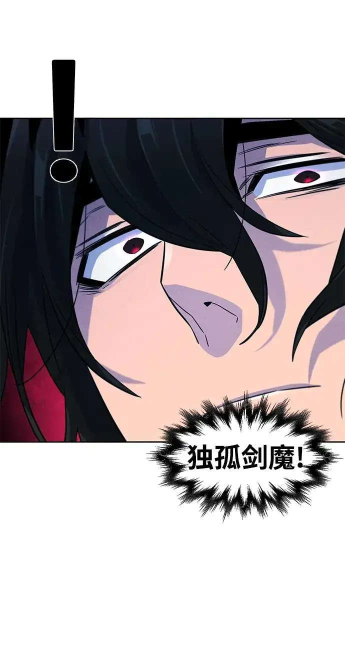 漫画《狂魔重生》第84话第12张图