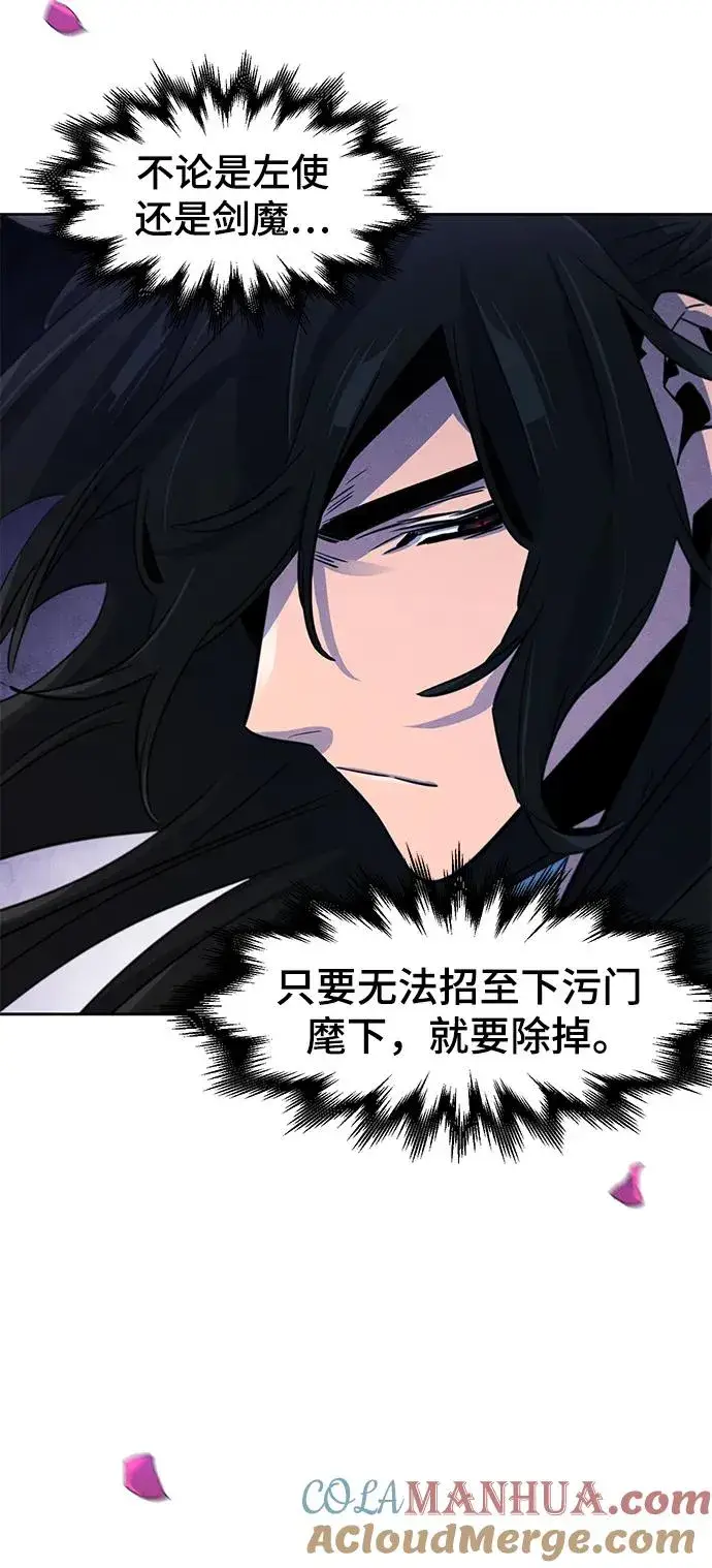 漫画《狂魔重生》第84话第16张图