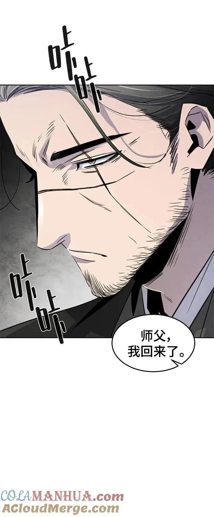 漫画《狂魔重生》第84话第22张图