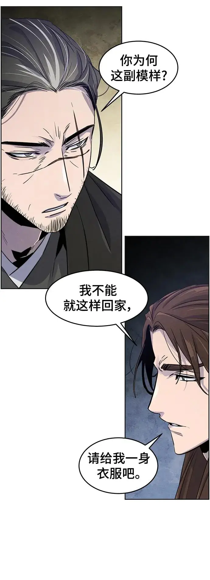 漫画《狂魔重生》第84话第24张图