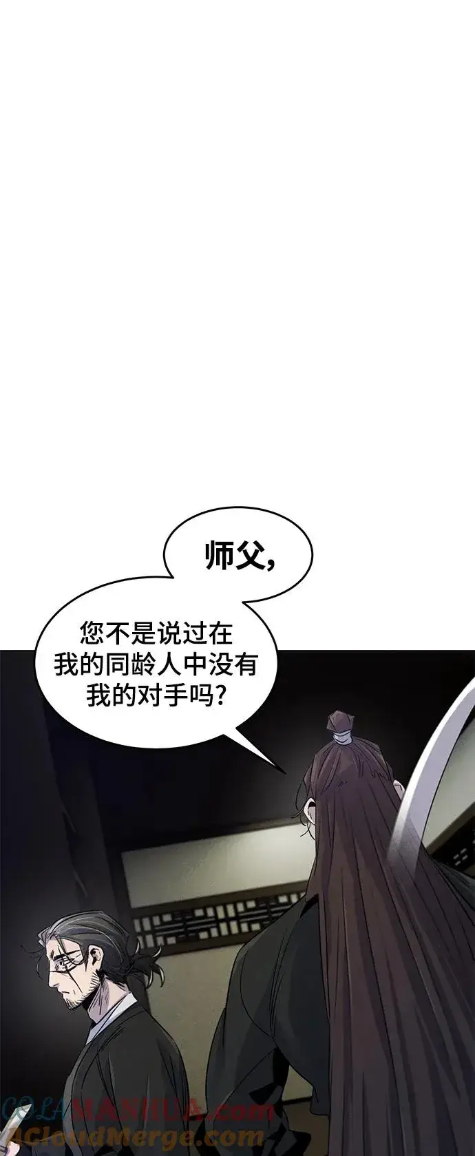 漫画《狂魔重生》第84话第28张图