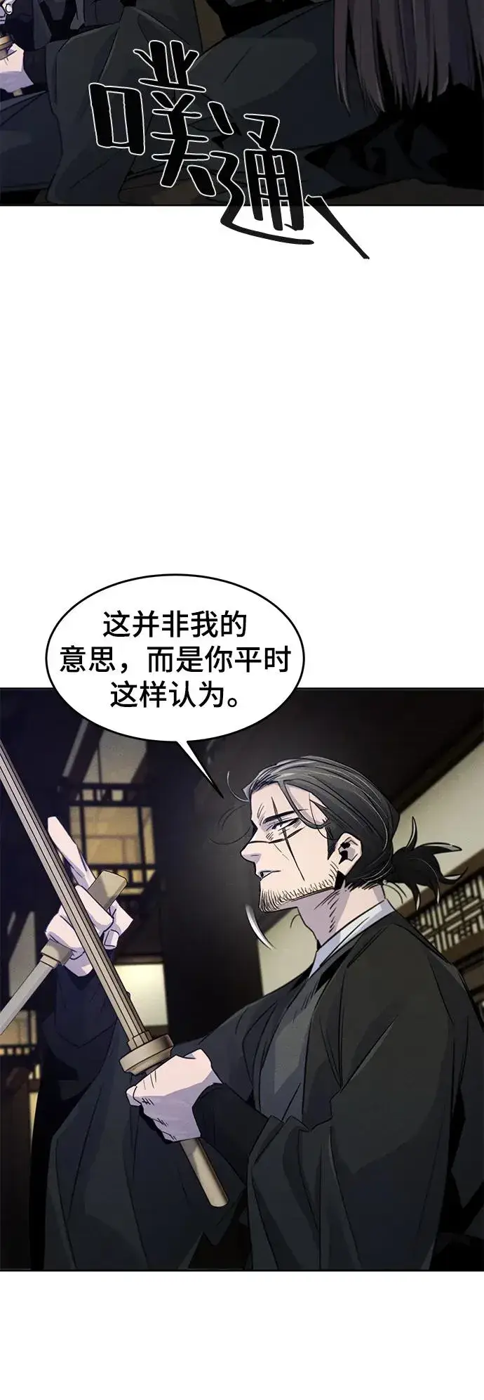 漫画《狂魔重生》第84话第29张图