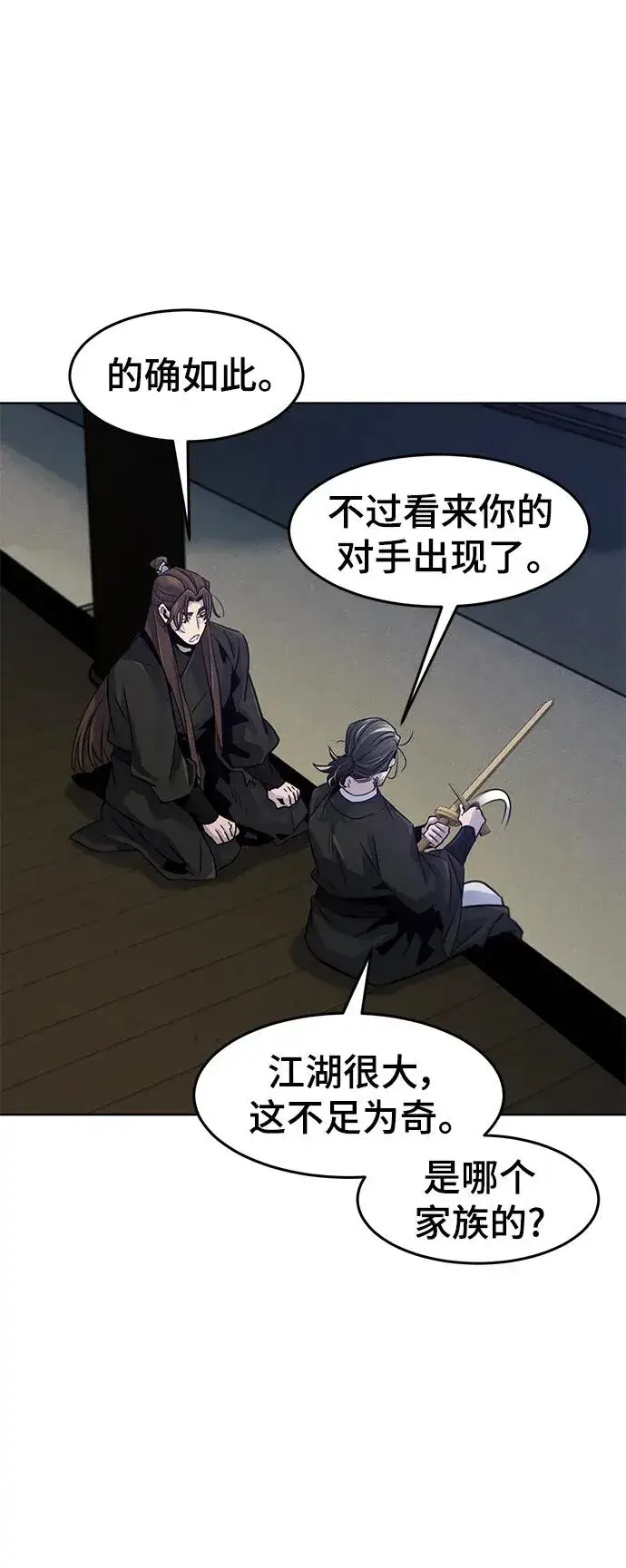 漫画《狂魔重生》第84话第30张图