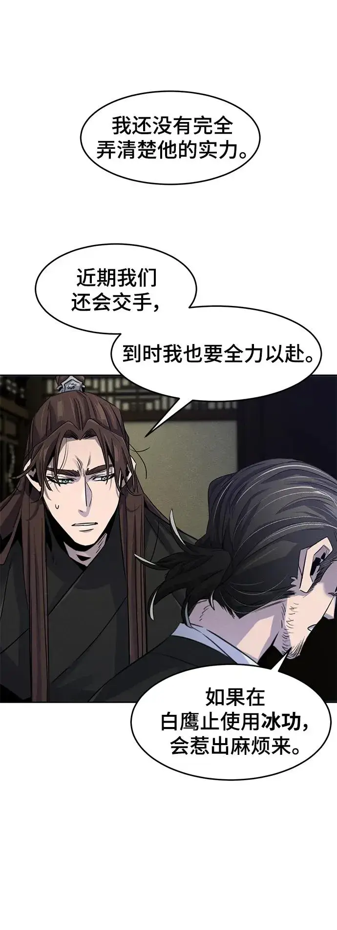 漫画《狂魔重生》第84话第33张图