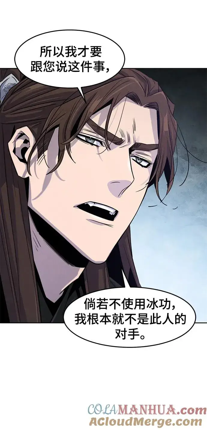 漫画《狂魔重生》第84话第34张图
